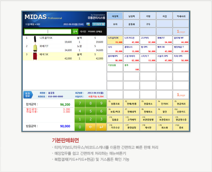 기본판매화면