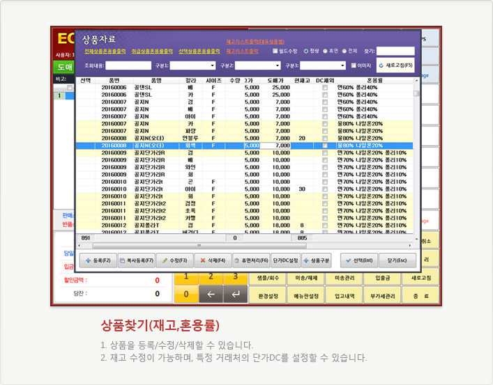 상품찾기(재고)