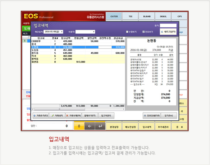 입고내역