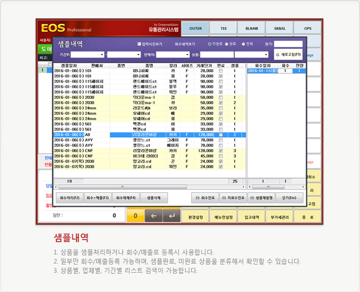 샘플내역