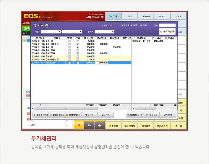 보류내역