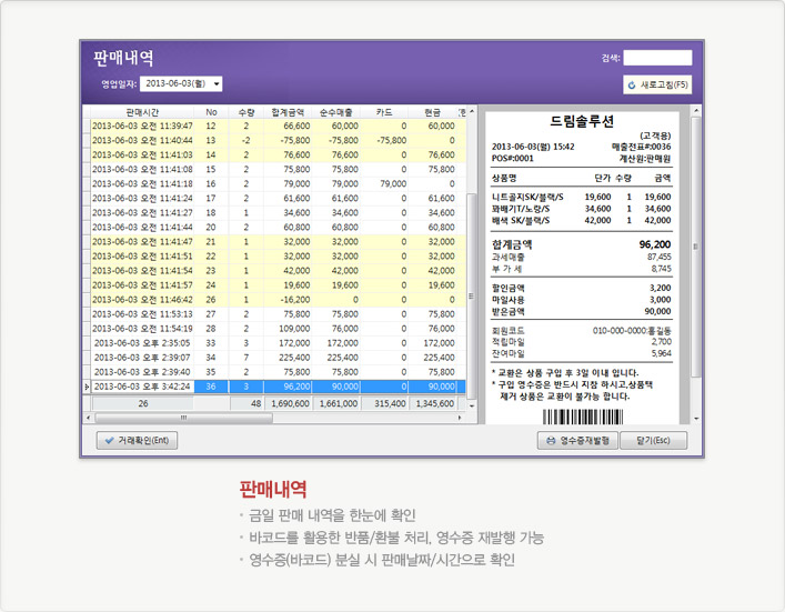 판매내역