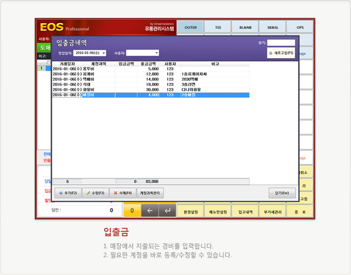 입출금