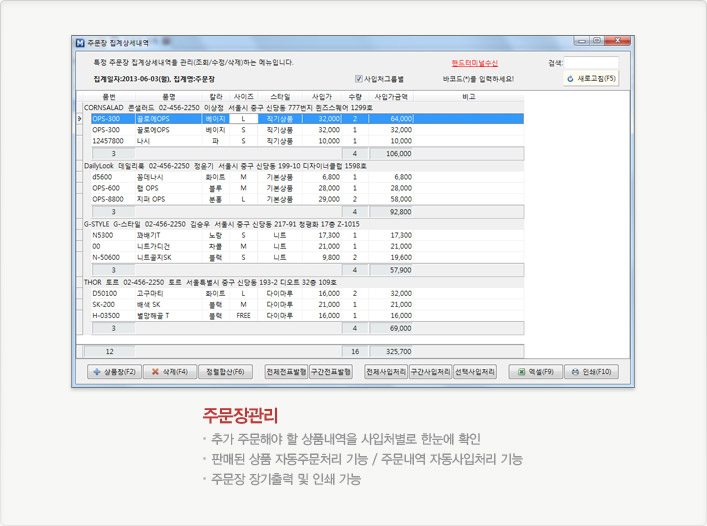 주문장관리