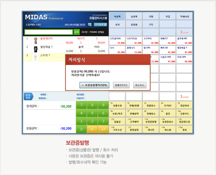 보관증발행