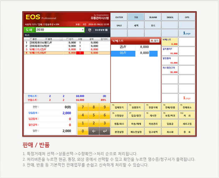 판매/반품
